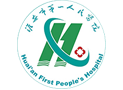 淮安市第一人民醫(yī)院